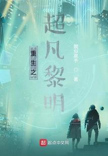 努力活下去啊人类之子