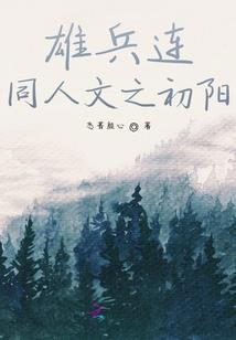 星界学院