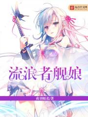 古今两世奇葩情缘