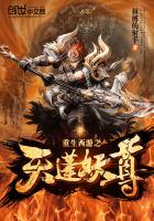凡人武圣