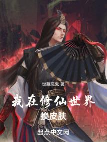 大蓬真仙在学院