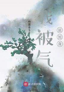 学霸，你女票又抓妖了