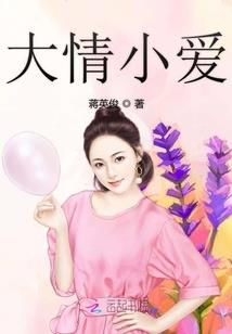 不小心攻略了男配