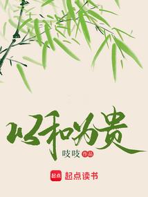 论挚爱