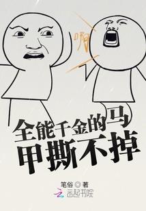 半妖是怎样练成的