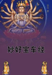魂穿真武界，还好我有万界法冠