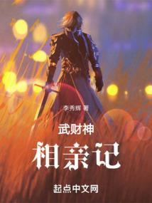 龙炎武神