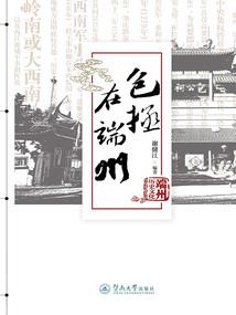 少典血脉
