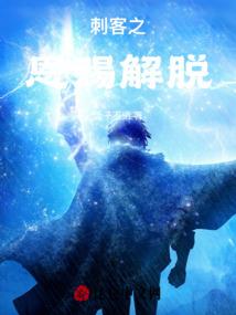 重生之四个奇怪徒弟