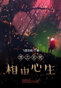 鬼医轻狂：妖孽帝君，太凶猛