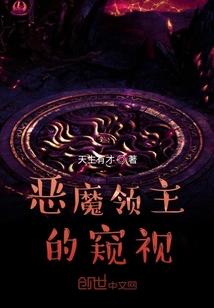 超神学院之魔神善心