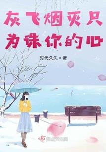 首领狂宠：漠爷，夫人黑化了！