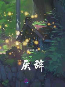 重生逆袭：腹黑王爷绝宠妃