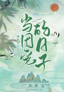 帝少蜜宠：娇妻休想逃！