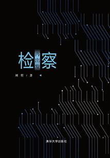沉默的守护者