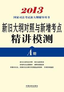 诛邪传说