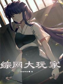天界神尊
