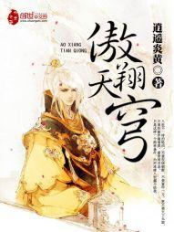 超神学院之火神