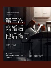 修仙不努力，回家去种地