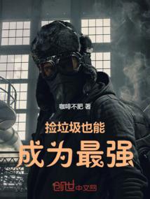 尸王漫漫追妻路
