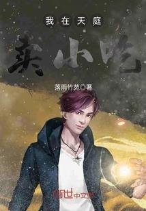 绝世美梦