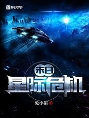 为她夺天下