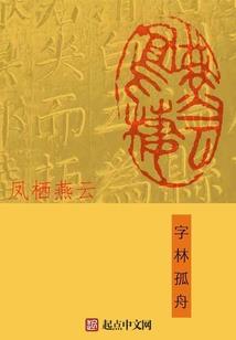 我将成为神