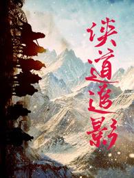 异城一梦