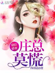 侯府的腹黑小姐