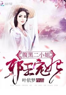 血魅异世