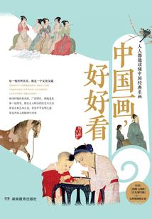 县太爷来了