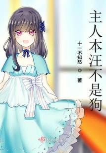 绝世公门：我的总督大人！
