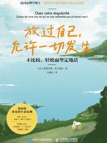 无悔青春的放肆追求