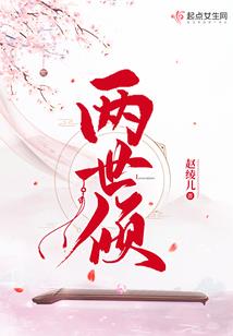 火焰之纹章战栗的血谱