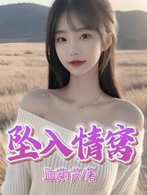 魔尊至逆天重生