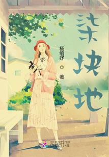 妖言惑殊