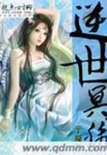 罪仙途