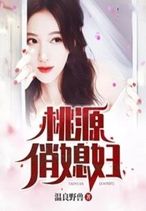 误上贼船：总裁霸上甜心妻