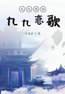 重生之妖娆人生