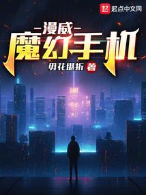 迷界新王