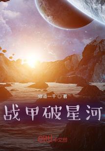 超神学院之葛彦情缘