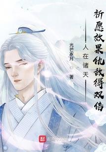 大星梦缘