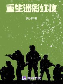 血瞳之强追天才夫君