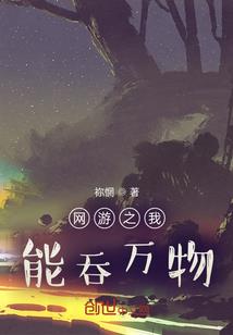恶魔的末日