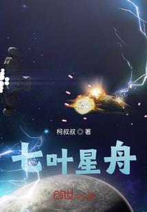 穿越之桔梗话开