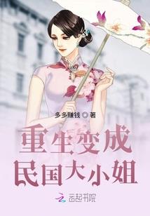 传说是怎样练成