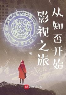 红粉奋起之界面传说