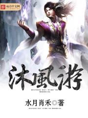 花魁在娱乐圈当渣女
