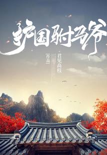 极道武圣：我的功法能加点
