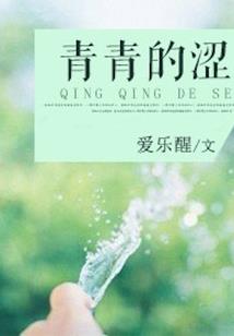 那些锁在故事里的我们